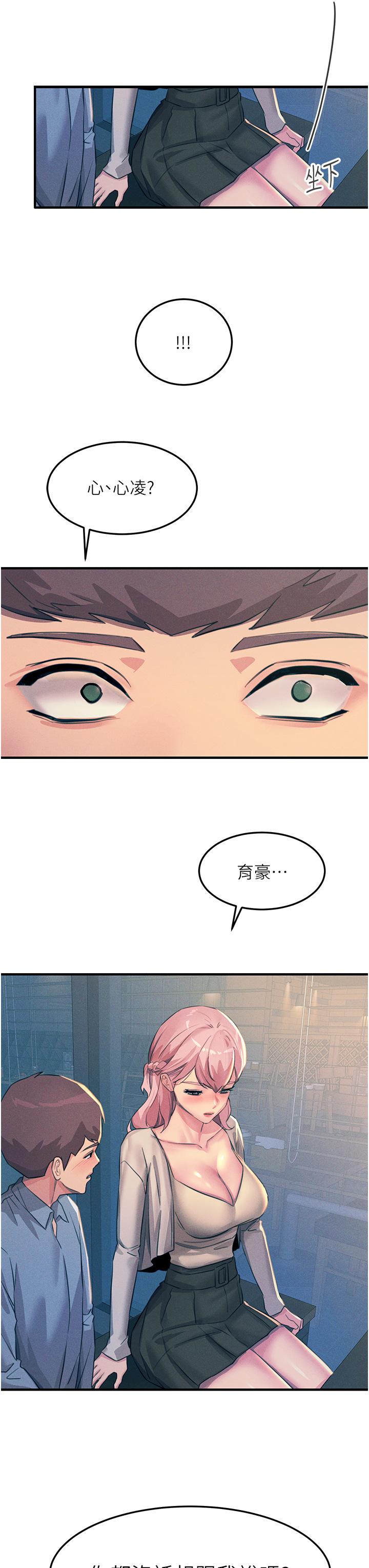 [韩国漫画] 触电大师 奇幻,熟女人妻,巨乳大奶, 女学生,OL#[45P]-43