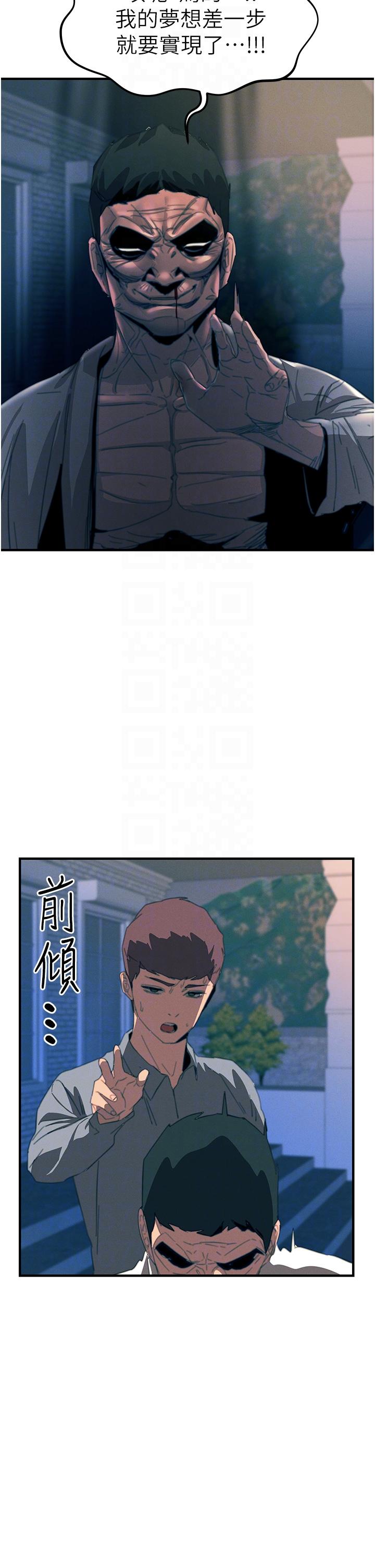 [韩国漫画] 触电大师 奇幻,熟女人妻,巨乳大奶, 女学生,OL#[45P]-6