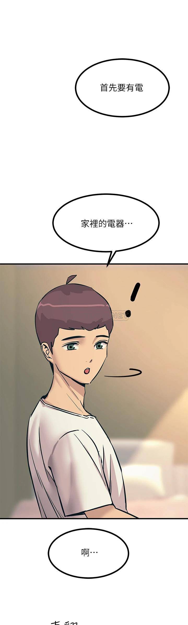 [韩国漫画] 触电大师 奇幻,熟女人妻,巨乳大奶, 女学生,OL#[62P]-34