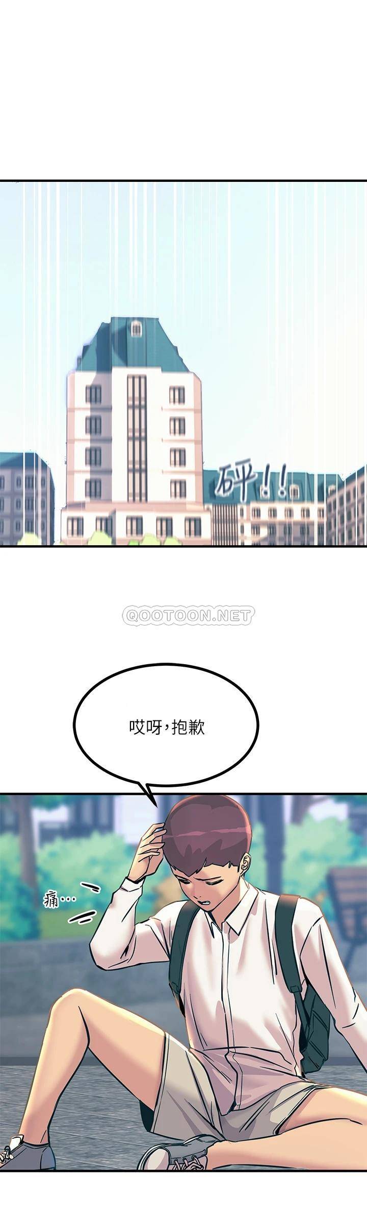 [韩国漫画] 触电大师 奇幻,熟女人妻,巨乳大奶, 女学生,OL#[62P]-58