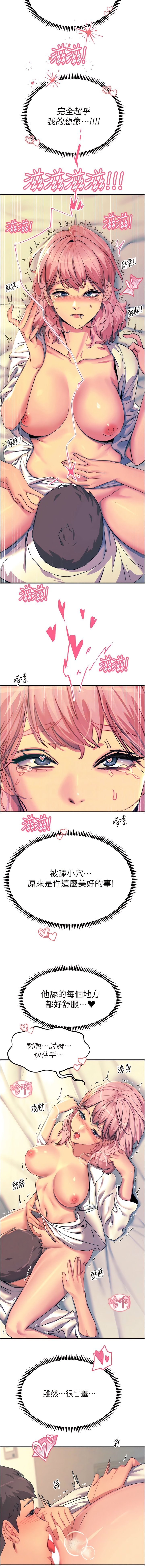 [韩国漫画] 触电大师 奇幻,熟女人妻,巨乳大奶, 女学生,OL#[16P]-8