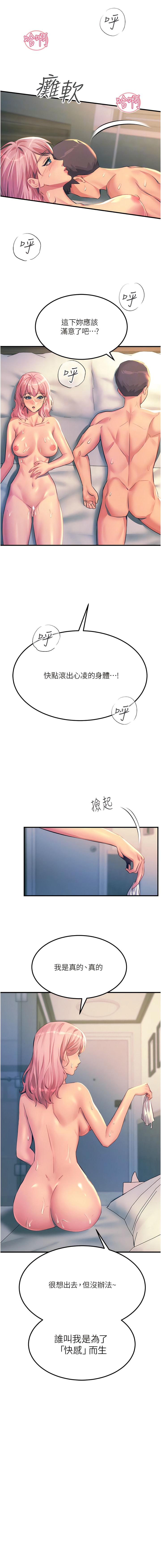 [韩国漫画] 触电大师 奇幻,熟女人妻,巨乳大奶, 女学生,OL#[16P]-10