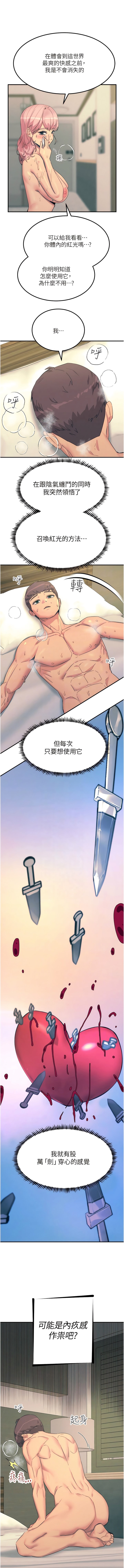 [韩国漫画] 触电大师 奇幻,熟女人妻,巨乳大奶, 女学生,OL#[16P]-11