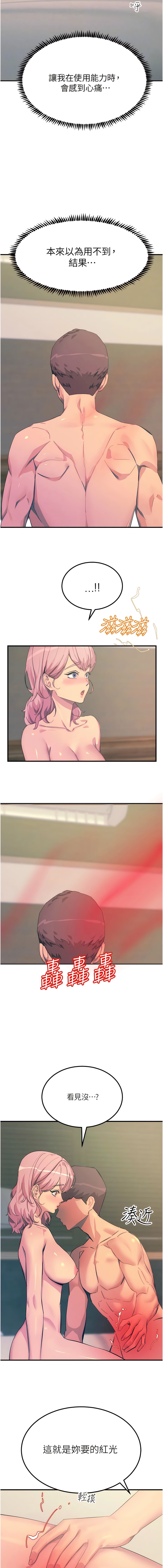 [韩国漫画] 触电大师 奇幻,熟女人妻,巨乳大奶, 女学生,OL#[16P]-12