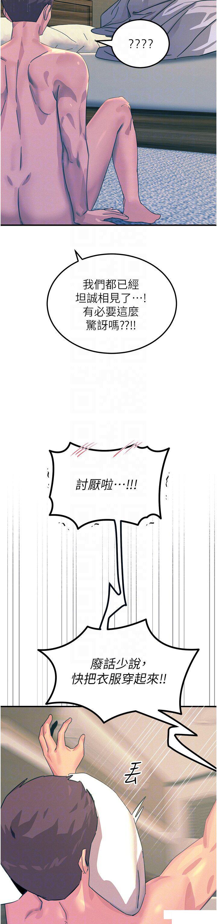 [韩国漫画] 触电大师 奇幻,熟女人妻,巨乳大奶, 女学生,OL#[49P]-18