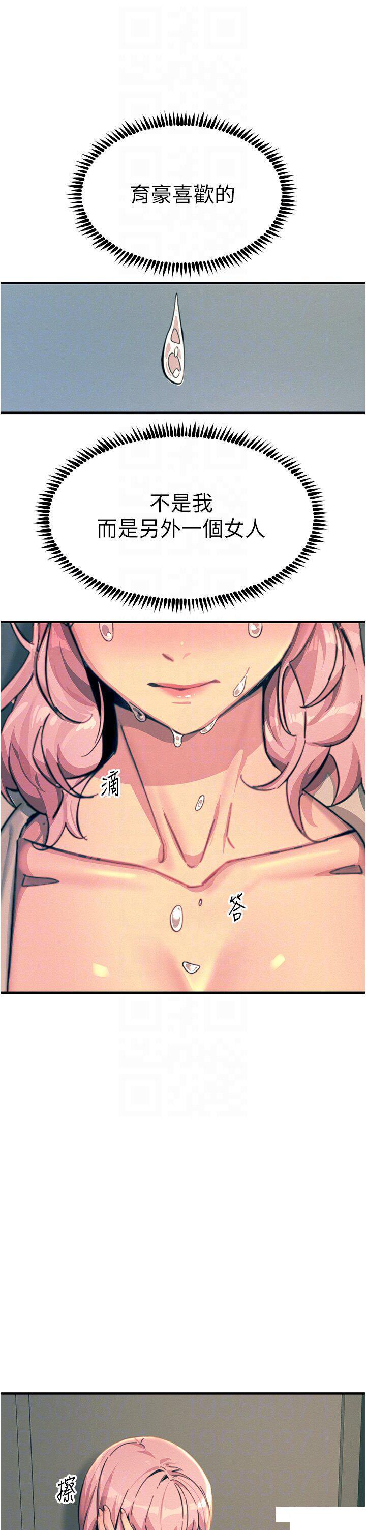 [韩国漫画] 触电大师 奇幻,熟女人妻,巨乳大奶, 女学生,OL#[49P]-32