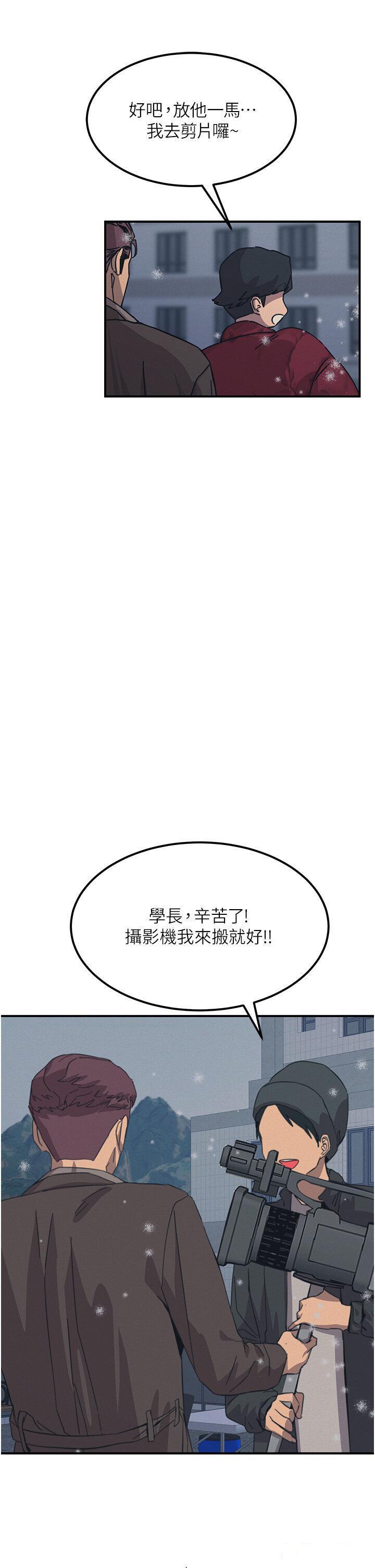 [韩国漫画] 触电大师 奇幻,熟女人妻,巨乳大奶, 女学生,OL#[49P]-43