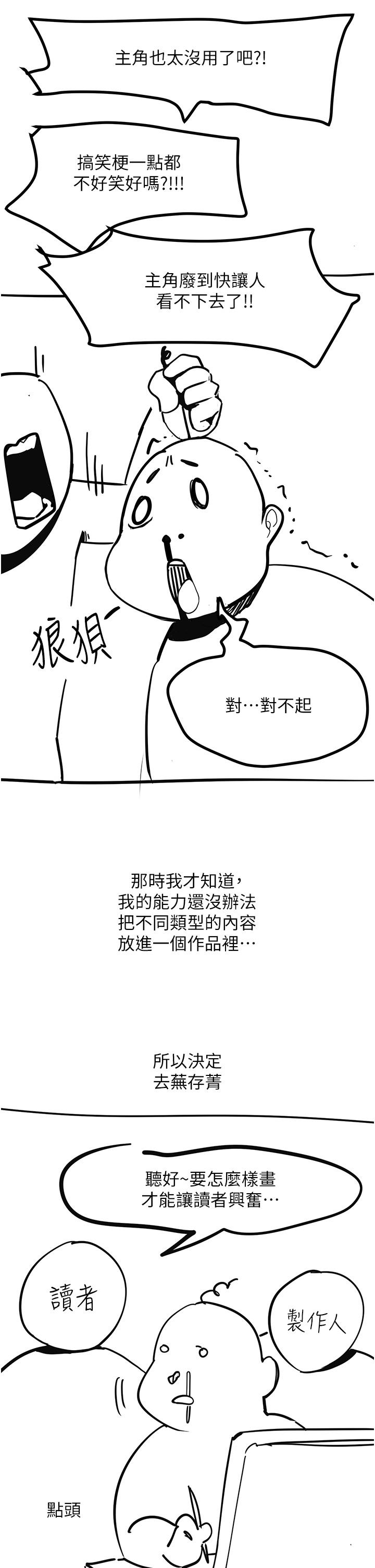 [韩国漫画] 触电大师 奇幻,熟女人妻,巨乳大奶, 女学生,OL#[39P]-13