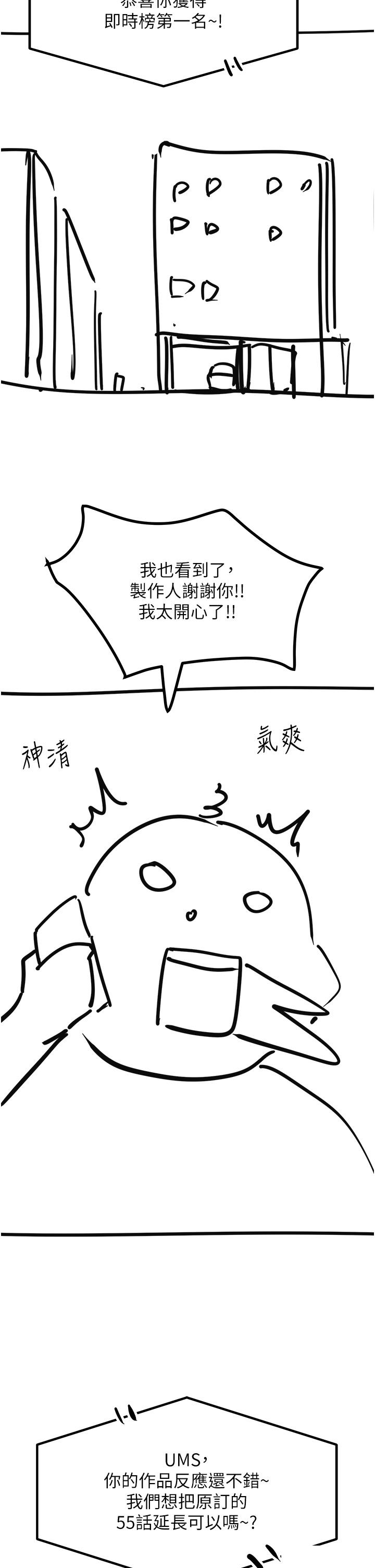 [韩国漫画] 触电大师 奇幻,熟女人妻,巨乳大奶, 女学生,OL#[39P]-18