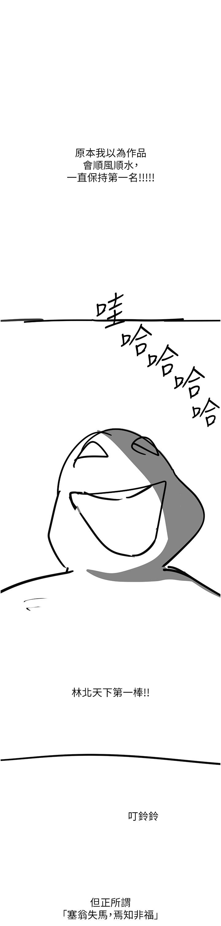 [韩国漫画] 触电大师 奇幻,熟女人妻,巨乳大奶, 女学生,OL#[39P]-20