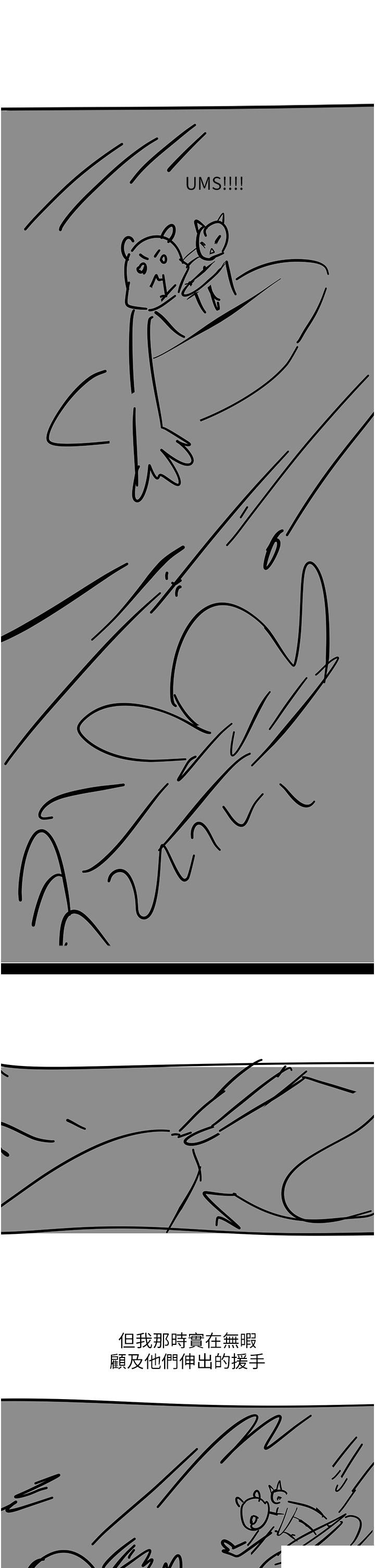[韩国漫画] 触电大师 奇幻,熟女人妻,巨乳大奶, 女学生,OL#[39P]-24