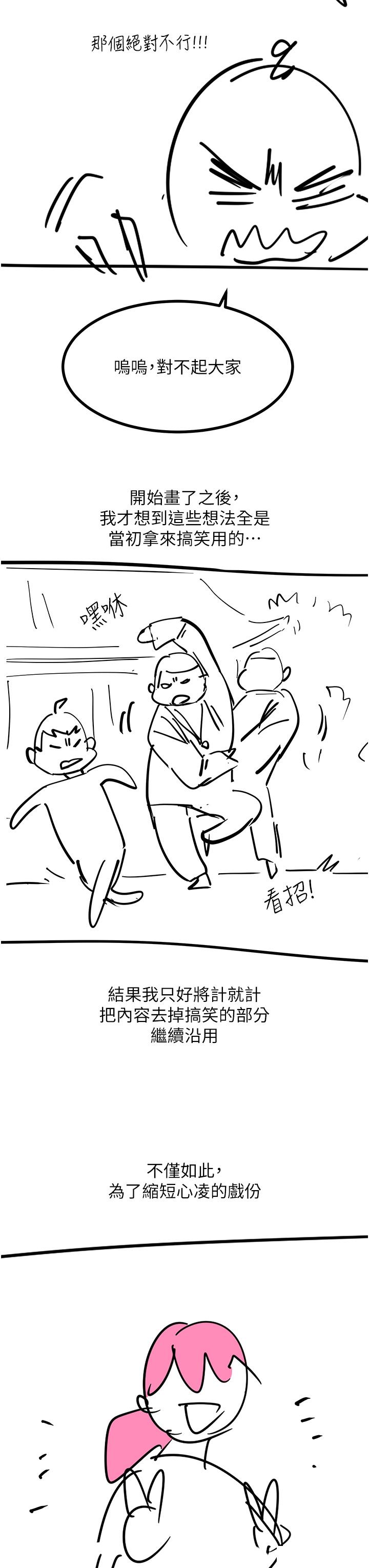[韩国漫画] 触电大师 奇幻,熟女人妻,巨乳大奶, 女学生,OL#[39P]-26