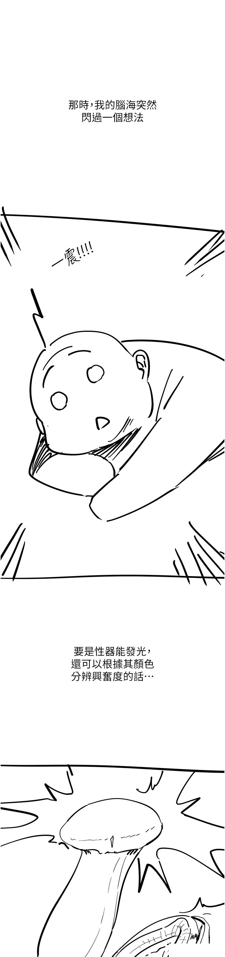 [韩国漫画] 触电大师 奇幻,熟女人妻,巨乳大奶, 女学生,OL#[39P]-3