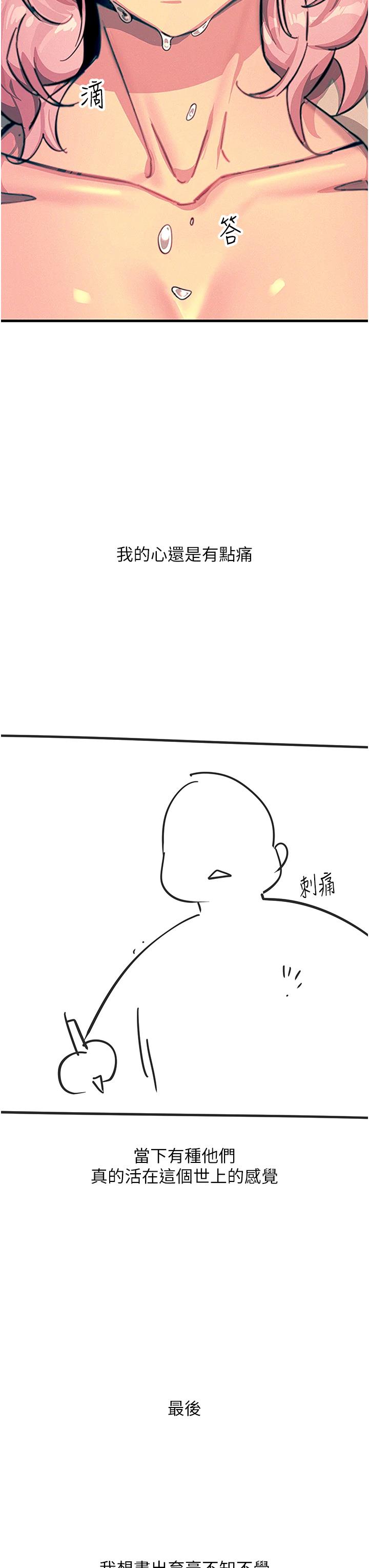 [韩国漫画] 触电大师 奇幻,熟女人妻,巨乳大奶, 女学生,OL#[39P]-30