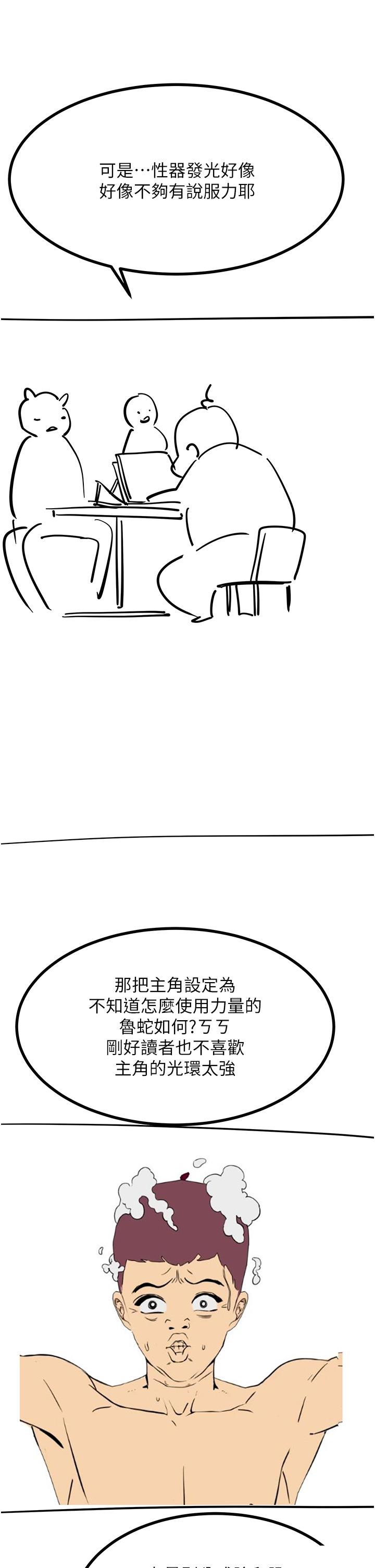[韩国漫画] 触电大师 奇幻,熟女人妻,巨乳大奶, 女学生,OL#[39P]-5