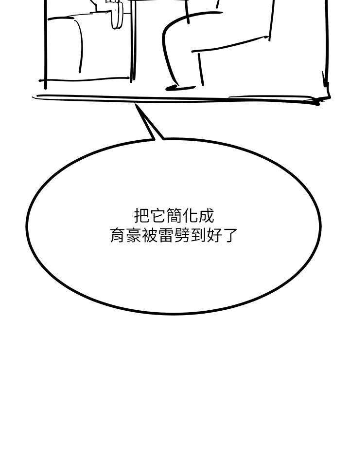 [韩国漫画] 触电大师 奇幻,熟女人妻,巨乳大奶, 女学生,OL#[39P]-8