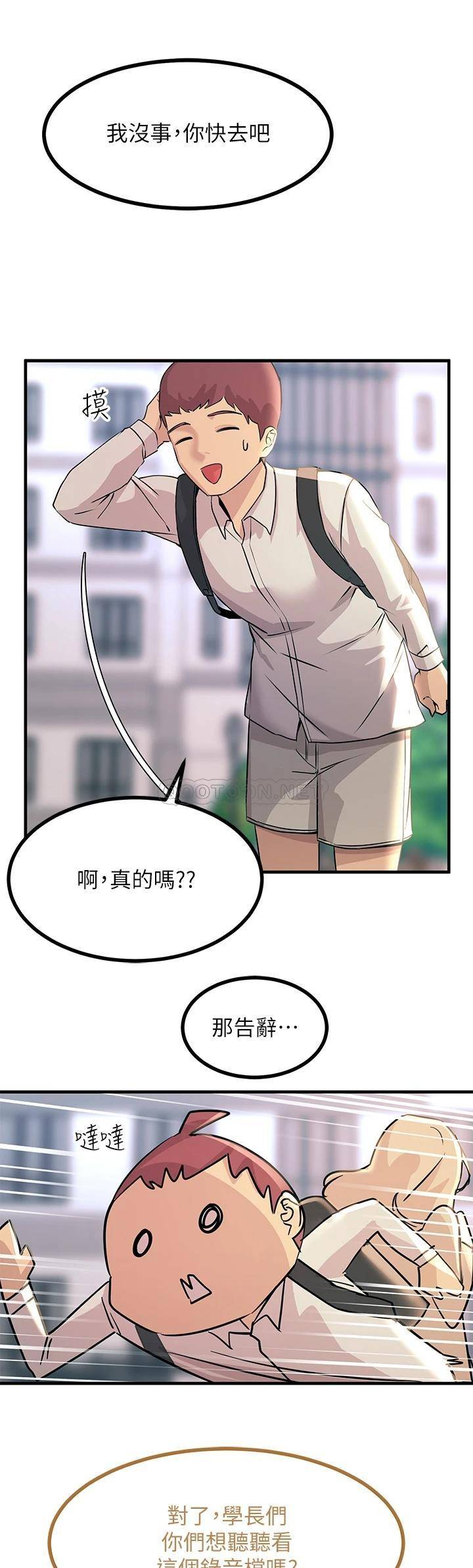 [韩国漫画] 触电大师 奇幻,熟女人妻,巨乳大奶, 女学生,OL#[55P]-13