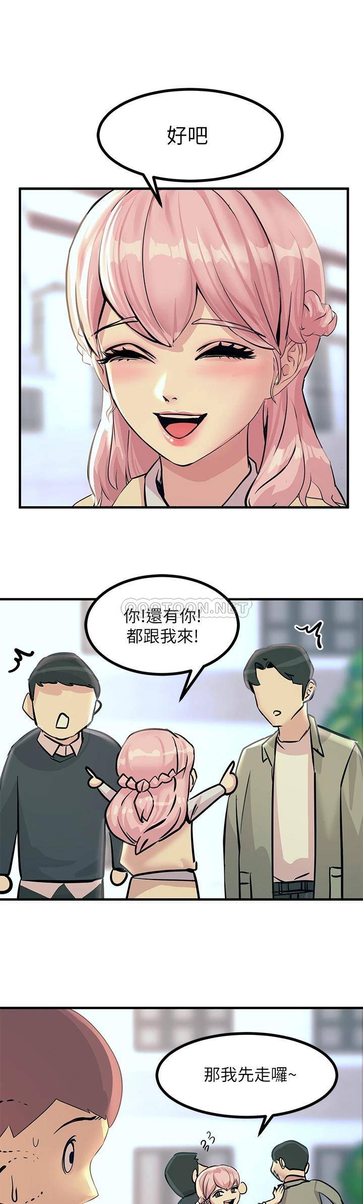 [韩国漫画] 触电大师 奇幻,熟女人妻,巨乳大奶, 女学生,OL#[55P]-25