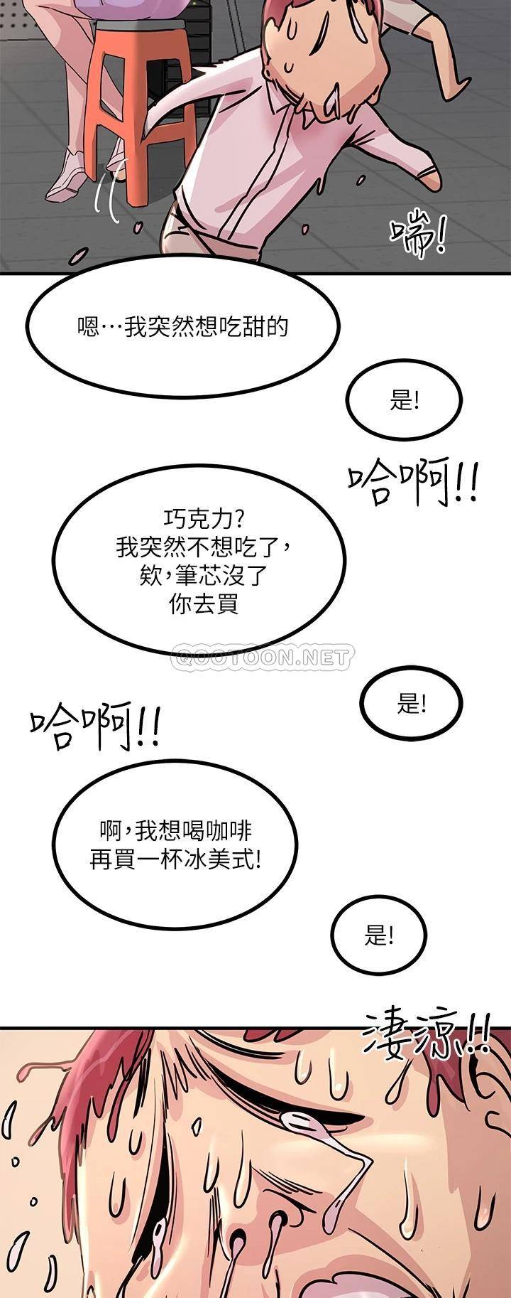[韩国漫画] 触电大师 奇幻,熟女人妻,巨乳大奶, 女学生,OL#[55P]-34