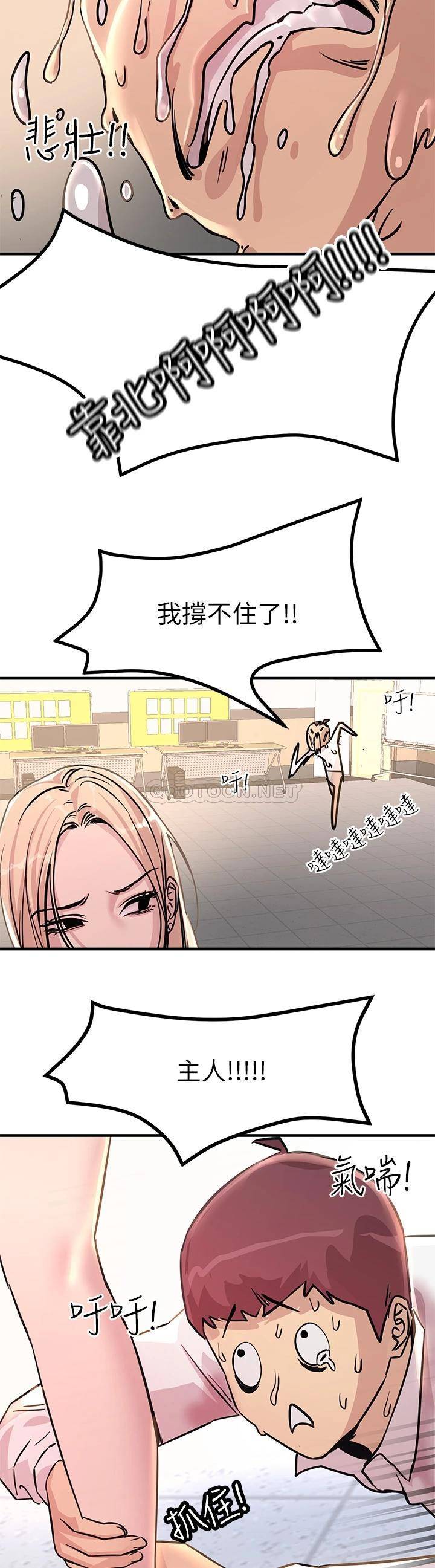 [韩国漫画] 触电大师 奇幻,熟女人妻,巨乳大奶, 女学生,OL#[55P]-35