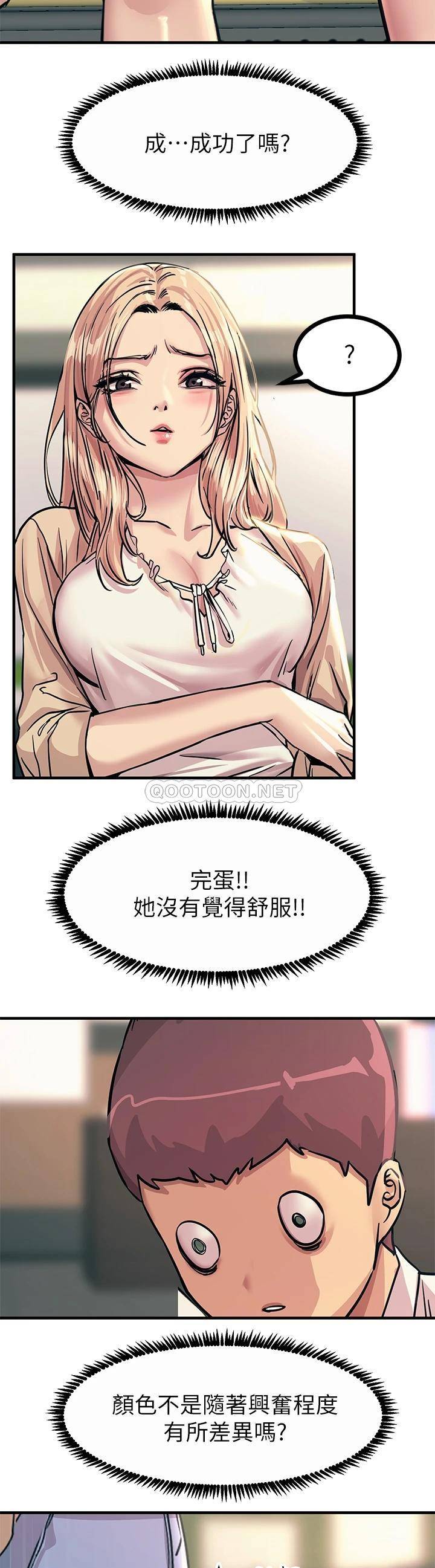 [韩国漫画] 触电大师 奇幻,熟女人妻,巨乳大奶, 女学生,OL#[55P]-47