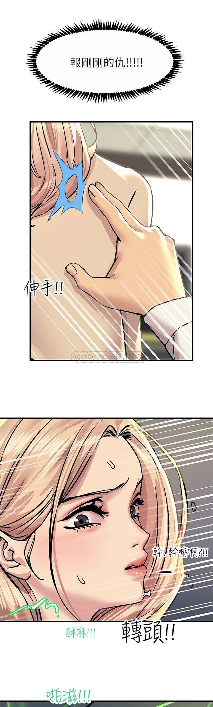 [韩国漫画] 触电大师 奇幻,熟女人妻,巨乳大奶, 女学生,OL#[55P]-53