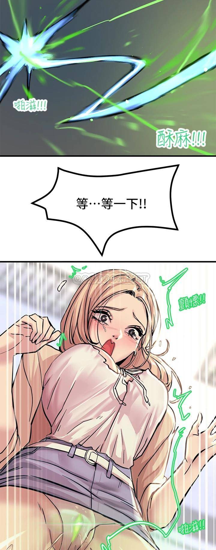 [韩国漫画] 触电大师 奇幻,熟女人妻,巨乳大奶, 女学生,OL#[55P]-54