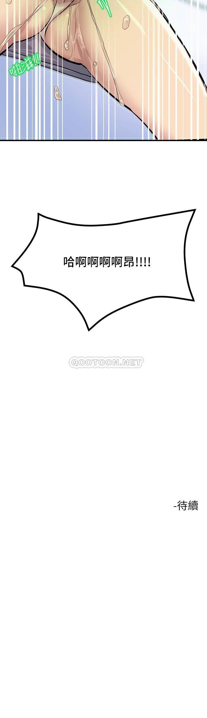 [韩国漫画] 触电大师 奇幻,熟女人妻,巨乳大奶, 女学生,OL#[55P]-55