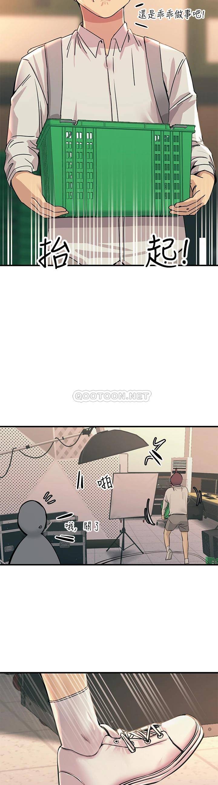 [韩国漫画] 触电大师 奇幻,熟女人妻,巨乳大奶, 女学生,OL#[57P]-51