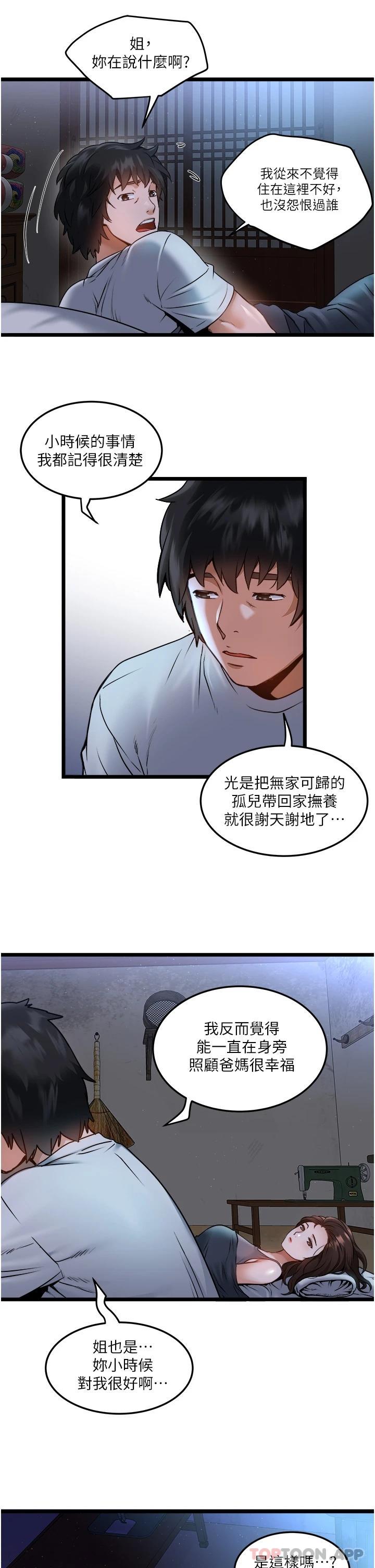 [韩国漫画] 私人司机 剧情,熟女人妻,巨乳大奶,不伦#[55P]-15