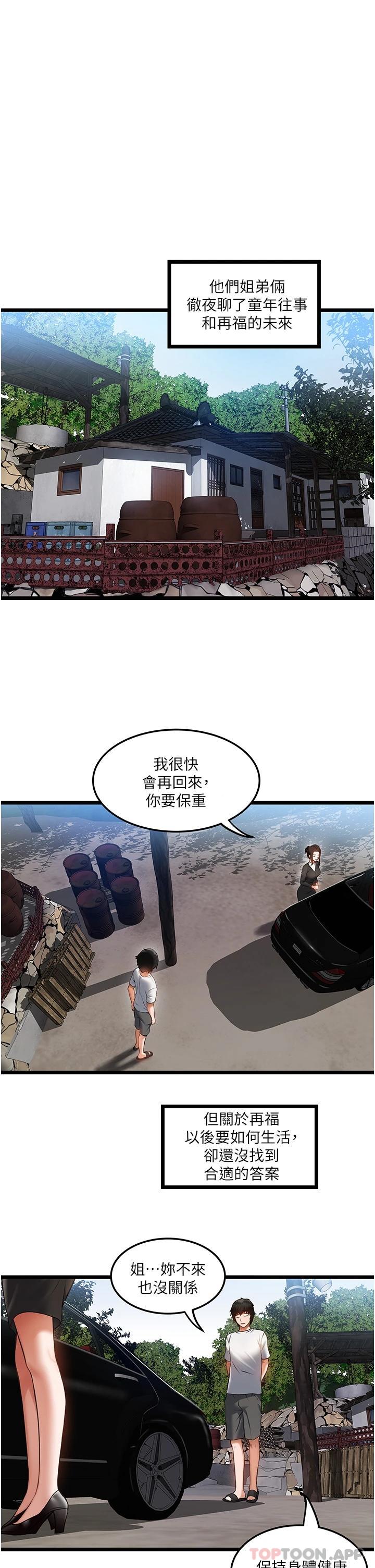[韩国漫画] 私人司机 剧情,熟女人妻,巨乳大奶,不伦#[55P]-19