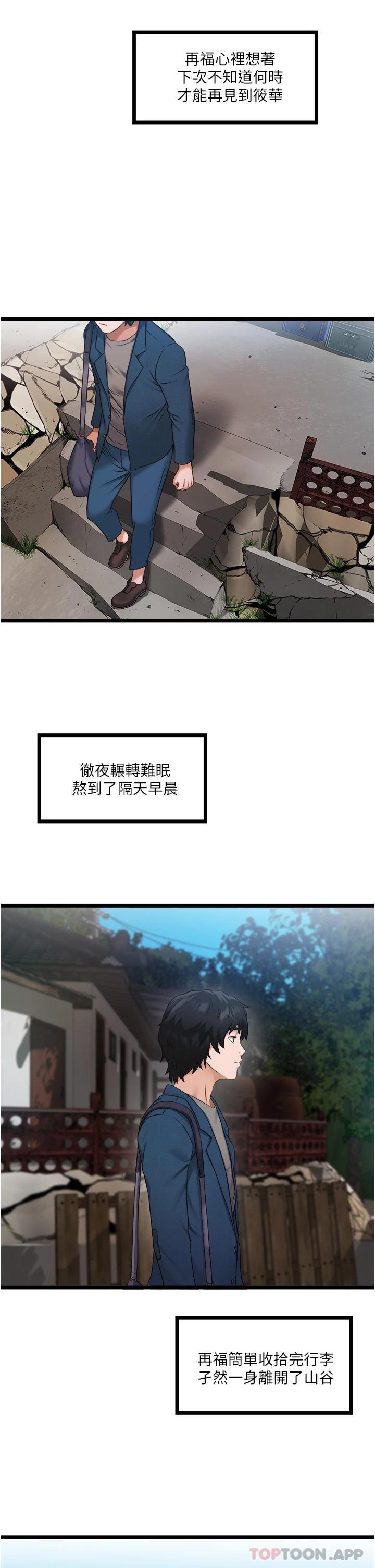 [韩国漫画] 私人司机 剧情,熟女人妻,巨乳大奶,不伦#[55P]-43