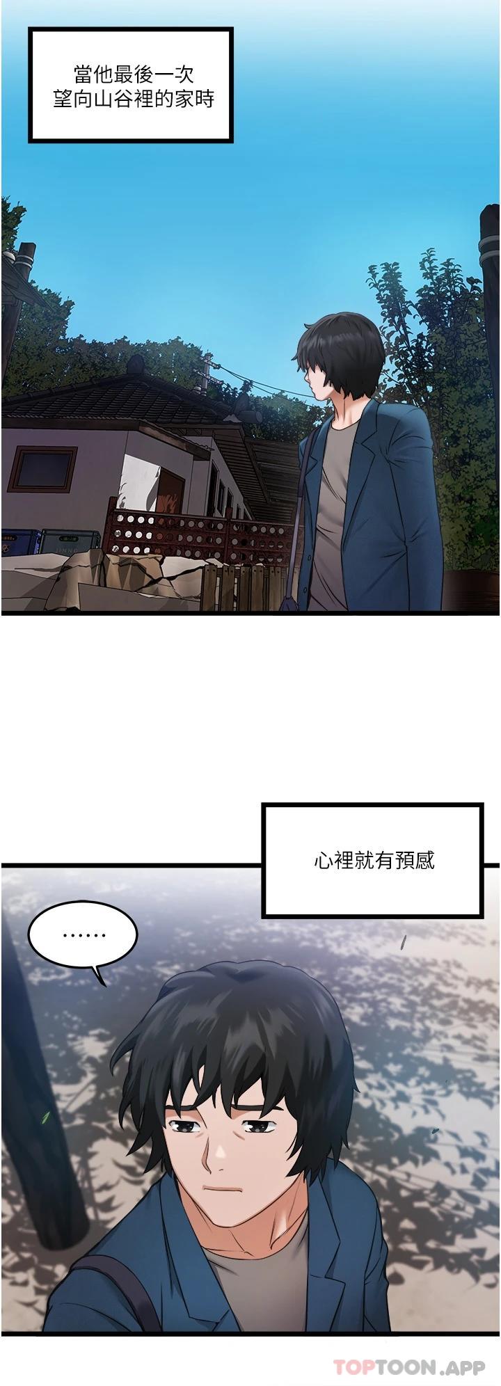 [韩国漫画] 私人司机 剧情,熟女人妻,巨乳大奶,不伦#[55P]-44