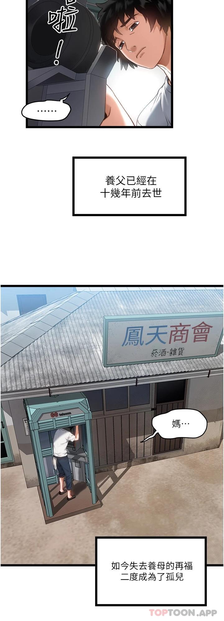 [韩国漫画] 私人司机 剧情,熟女人妻,巨乳大奶,不伦#[55P]-9