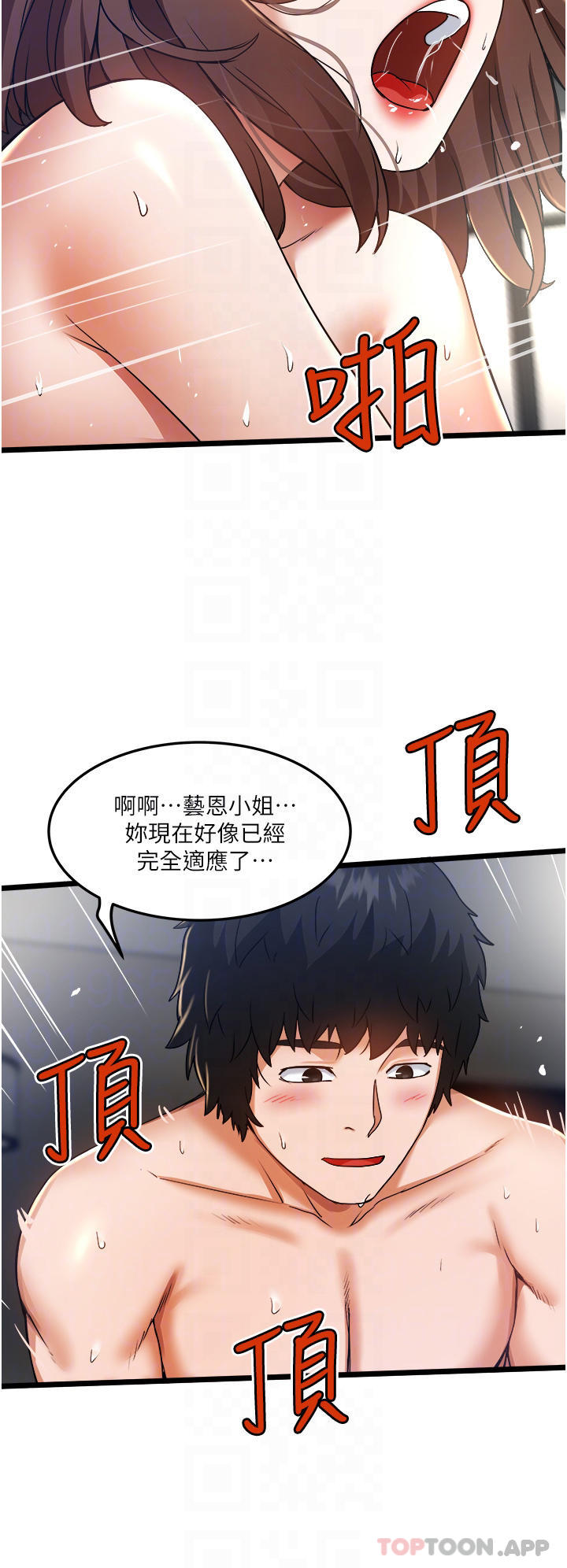 [韩国漫画] 私人司机 剧情,熟女人妻,巨乳大奶,不伦#[34P]-14