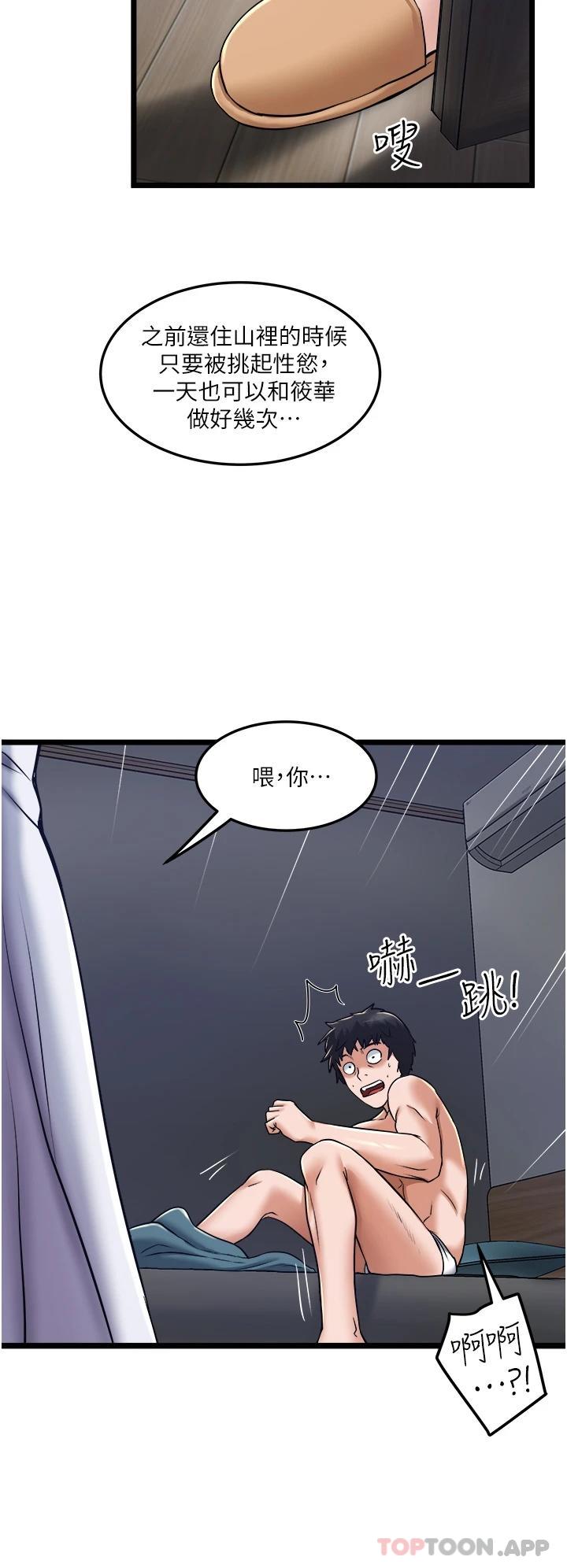 [韩国漫画] 私人司机 剧情,熟女人妻,巨乳大奶,不伦#[34P]-30