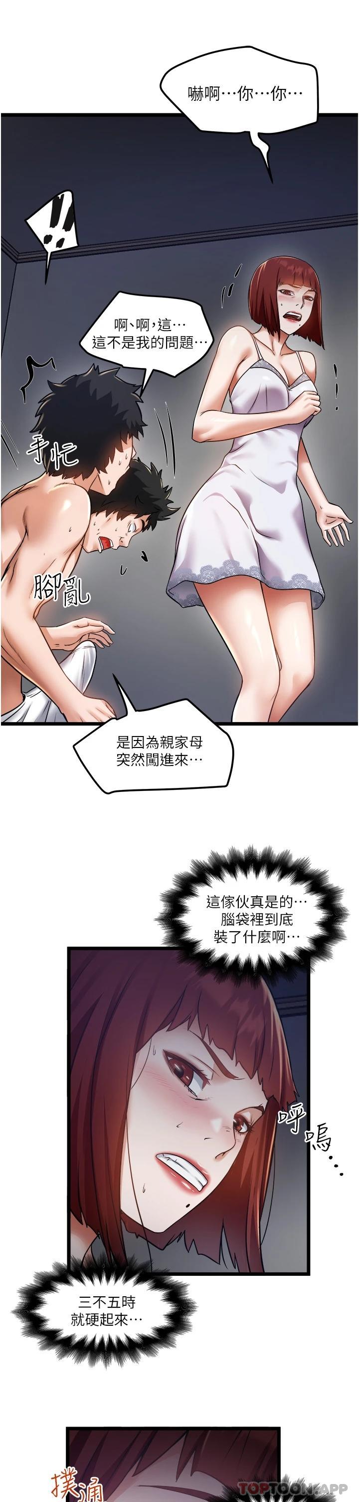 [韩国漫画] 私人司机 剧情,熟女人妻,巨乳大奶,不伦#[34P]-33