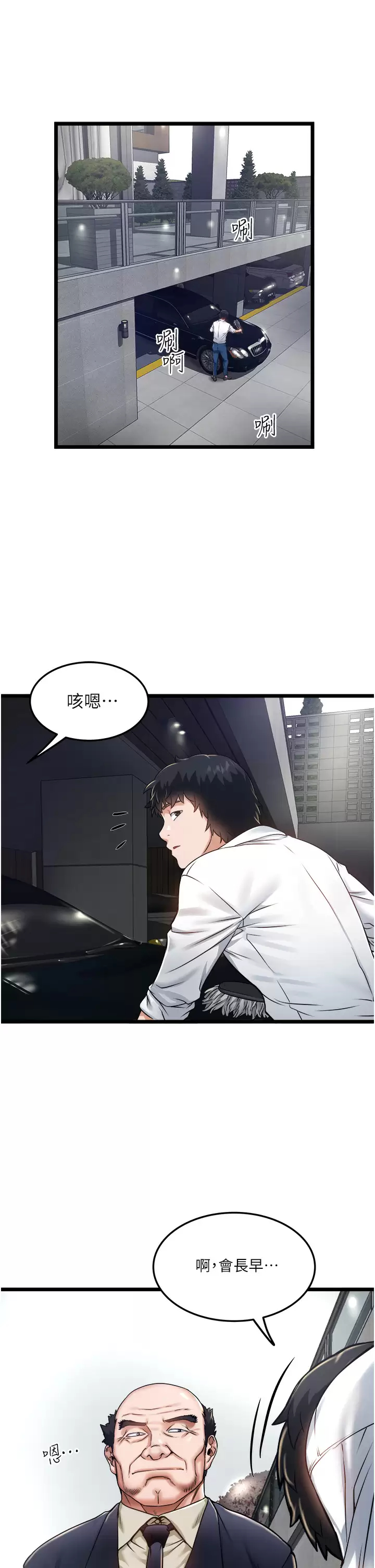 [韩国漫画] 私人司机 剧情,熟女人妻,巨乳大奶,不伦#[33P]-19