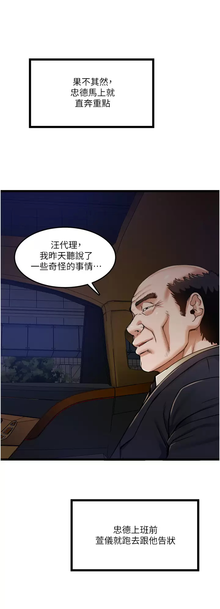 [韩国漫画] 私人司机 剧情,熟女人妻,巨乳大奶,不伦#[33P]-22