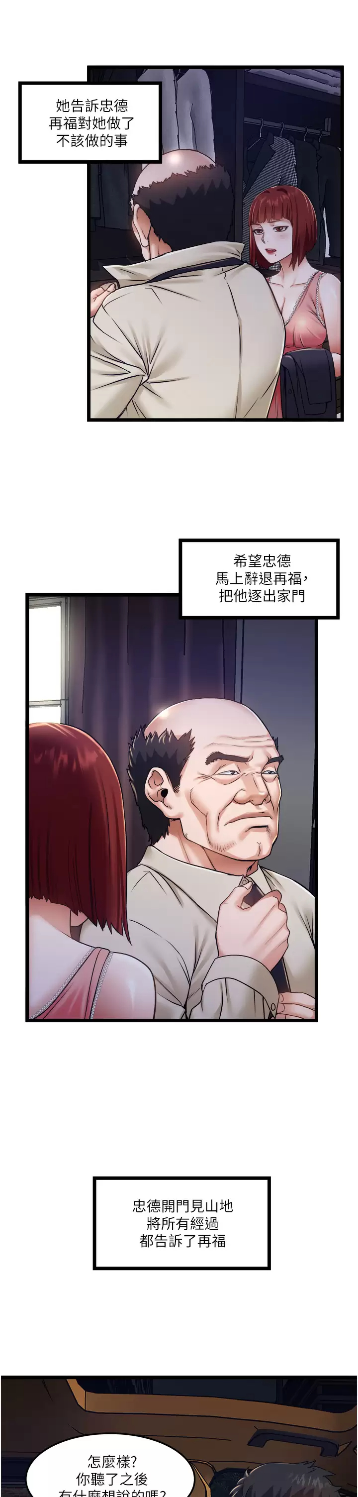 [韩国漫画] 私人司机 剧情,熟女人妻,巨乳大奶,不伦#[33P]-23