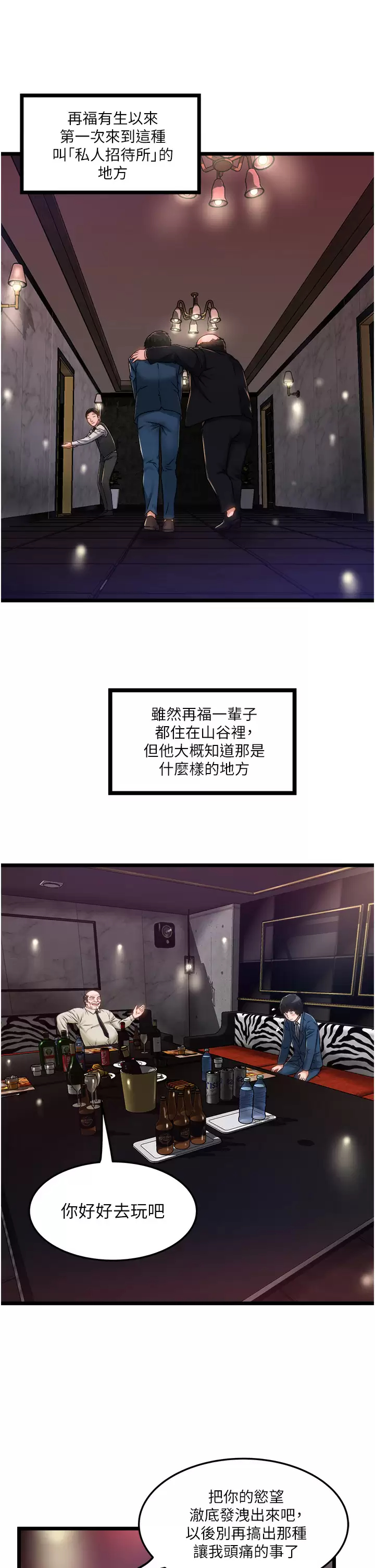 [韩国漫画] 私人司机 剧情,熟女人妻,巨乳大奶,不伦#[33P]-29