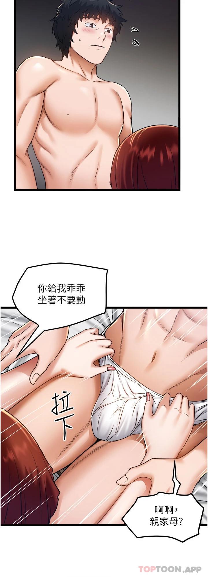 [韩国漫画] 私人司机 剧情,熟女人妻,巨乳大奶,不伦#[32P]-30