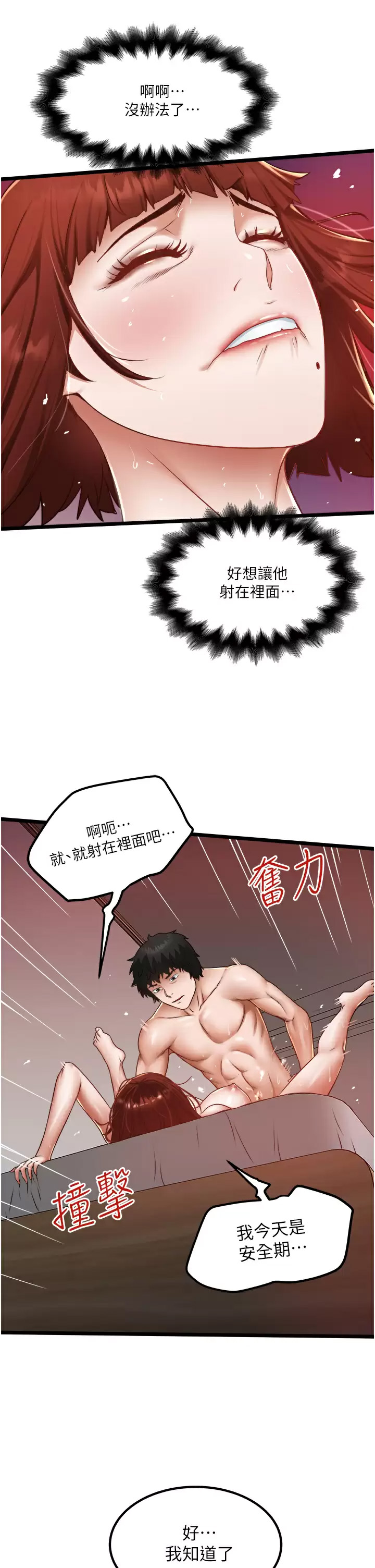 [韩国漫画] 私人司机 剧情,熟女人妻,巨乳大奶,不伦#[34P]-15