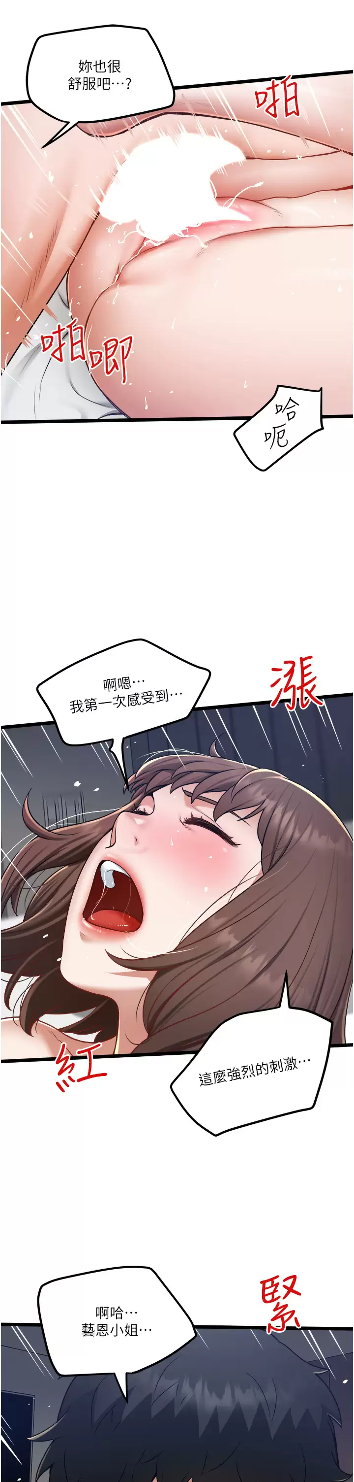 [韩国漫画] 私人司机 剧情,熟女人妻,巨乳大奶,不伦#[36P]-19
