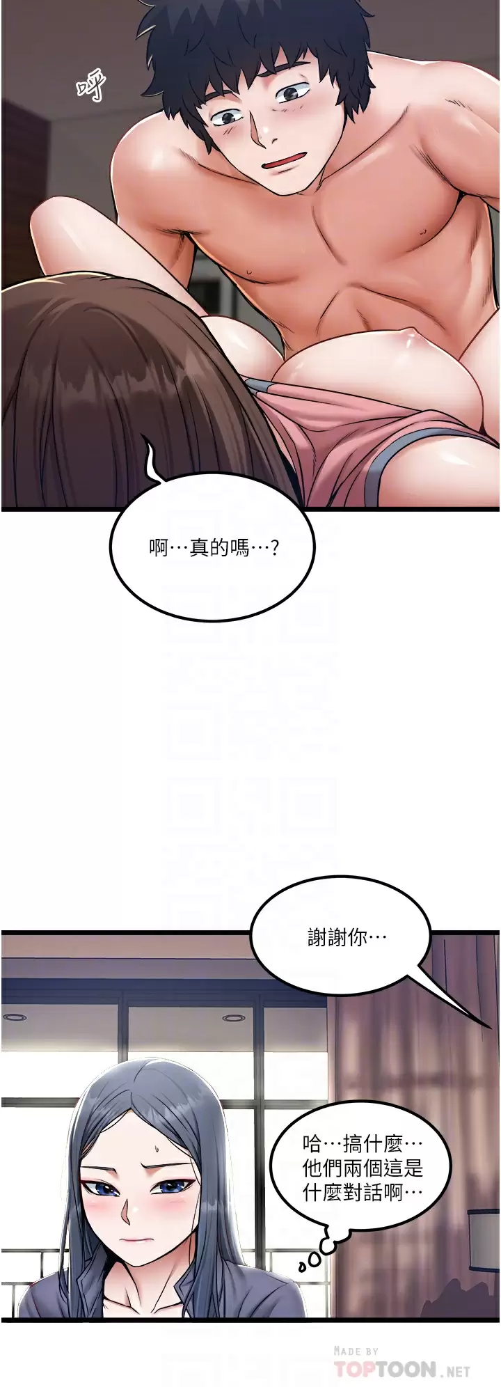 [韩国漫画] 私人司机 剧情,熟女人妻,巨乳大奶,不伦#[36P]-6