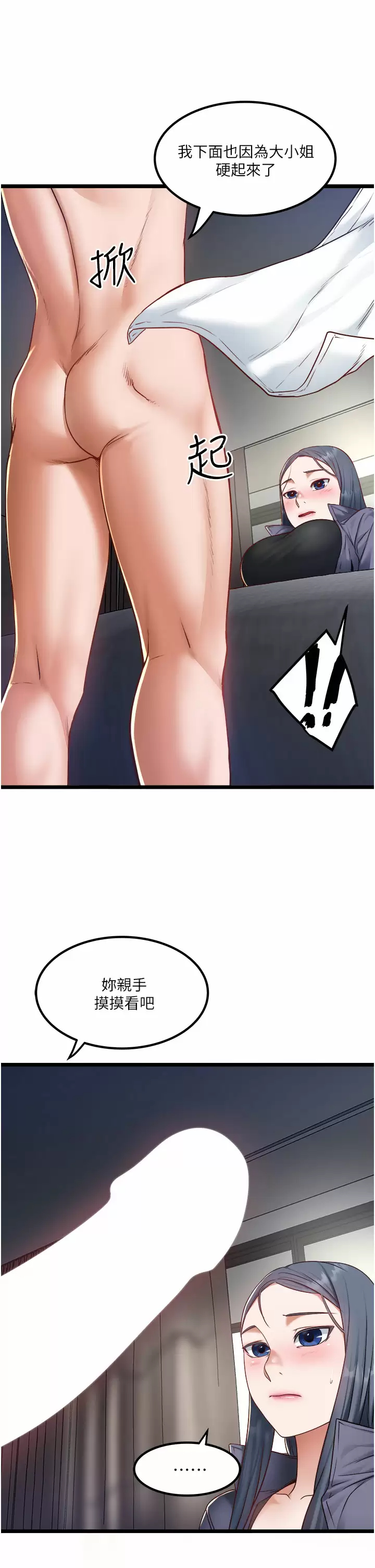 [韩国漫画] 私人司机 剧情,熟女人妻,巨乳大奶,不伦#[34P]-15