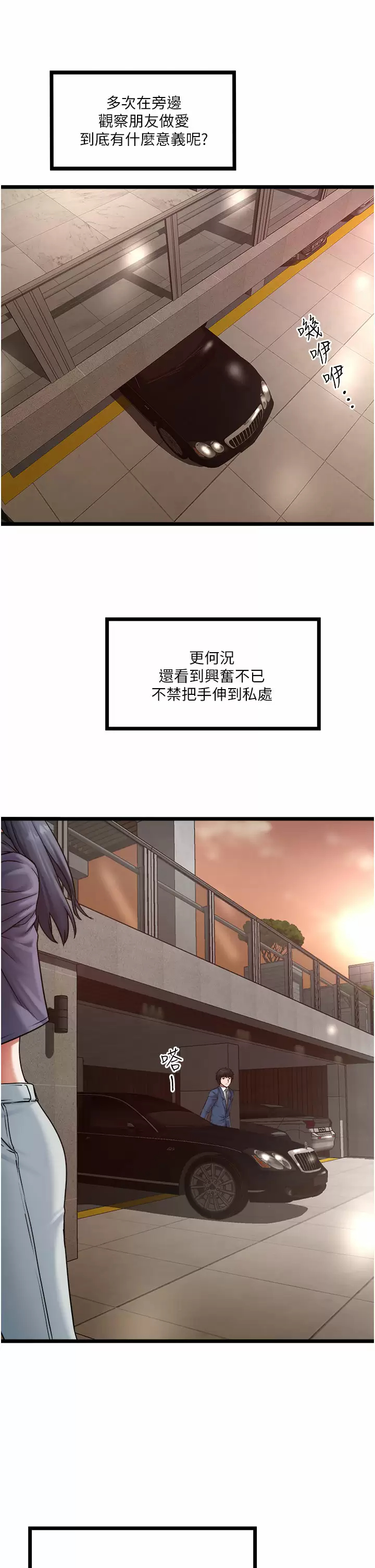[韩国漫画] 私人司机 剧情,熟女人妻,巨乳大奶,不伦#[34P]-21