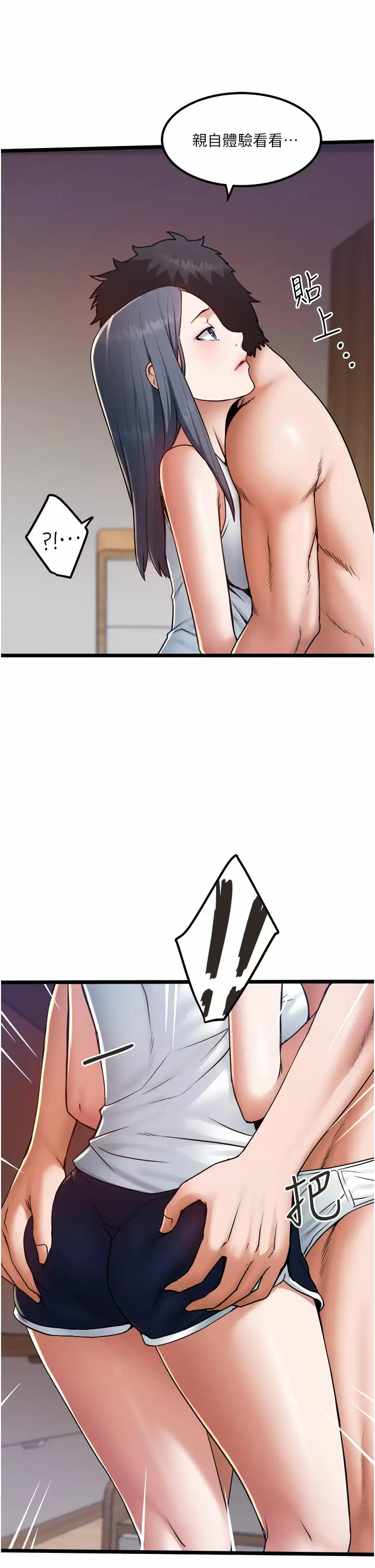 [韩国漫画] 私人司机 剧情,熟女人妻,巨乳大奶,不伦#[34P]-31