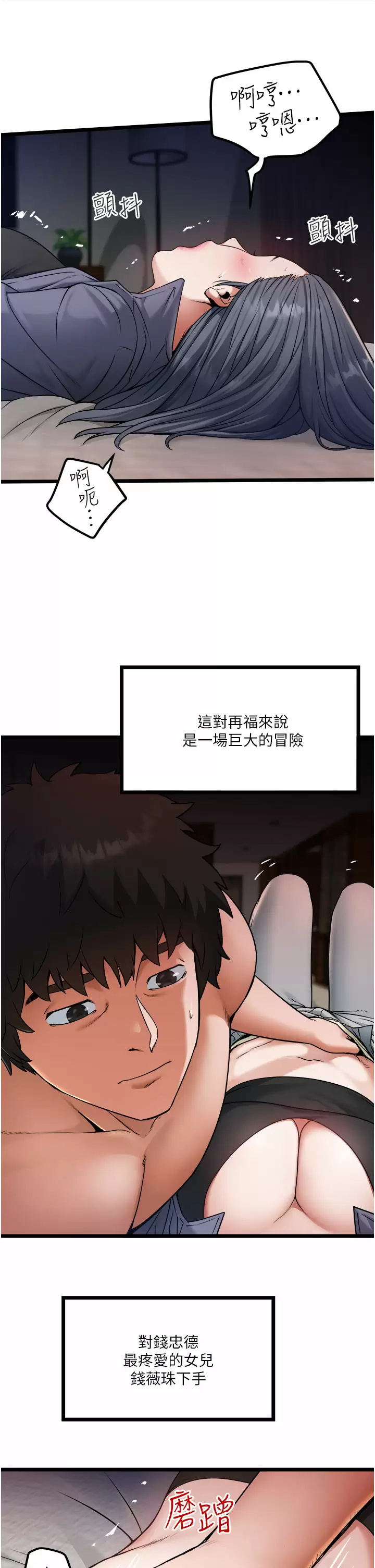 [韩国漫画] 私人司机 剧情,熟女人妻,巨乳大奶,不伦#[34P]-9