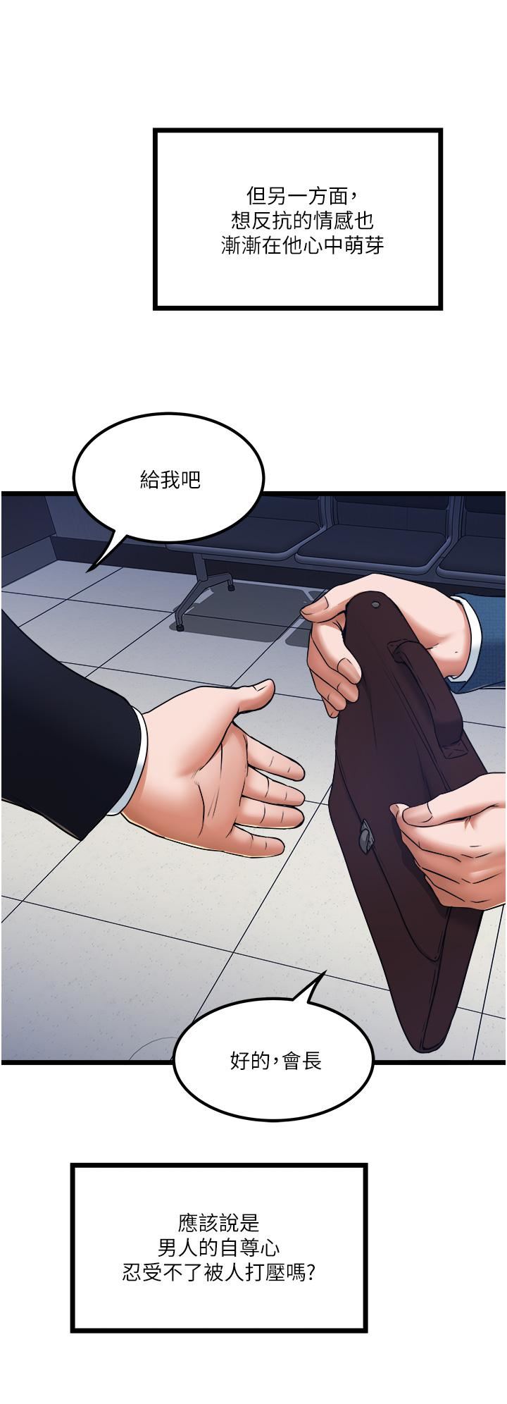[韩国漫画] 私人司机 剧情,熟女人妻,巨乳大奶,不伦#[35P]-30